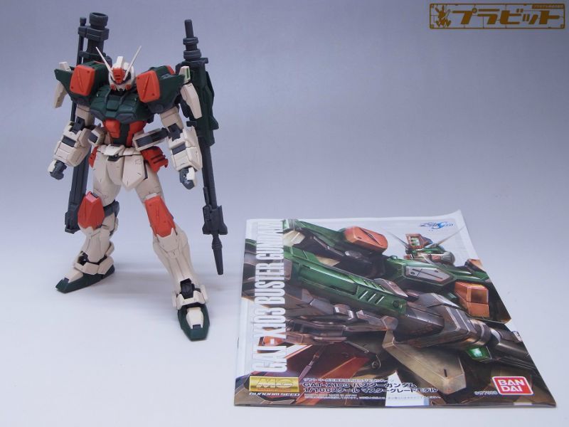 MG 1/100 GAT-X103 バスターガンダム 完成品（素組）